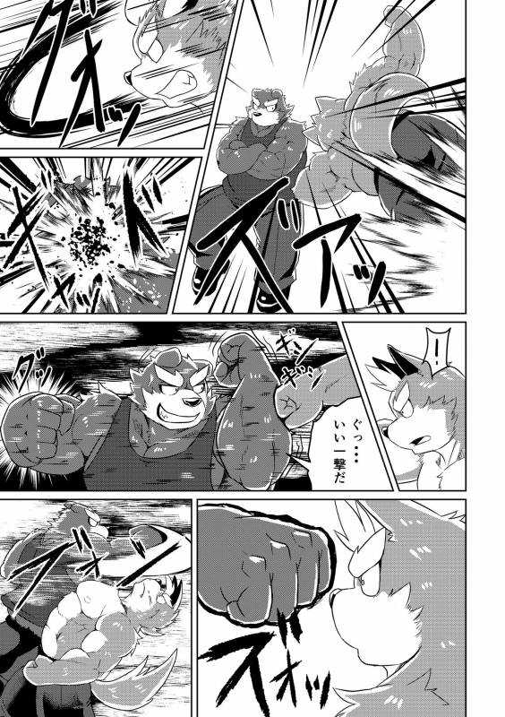 [Koukyuu denimu ni wa shichimi o kakenaide (futee)] PASSION Ookami sou suke no junan [Digital]_12