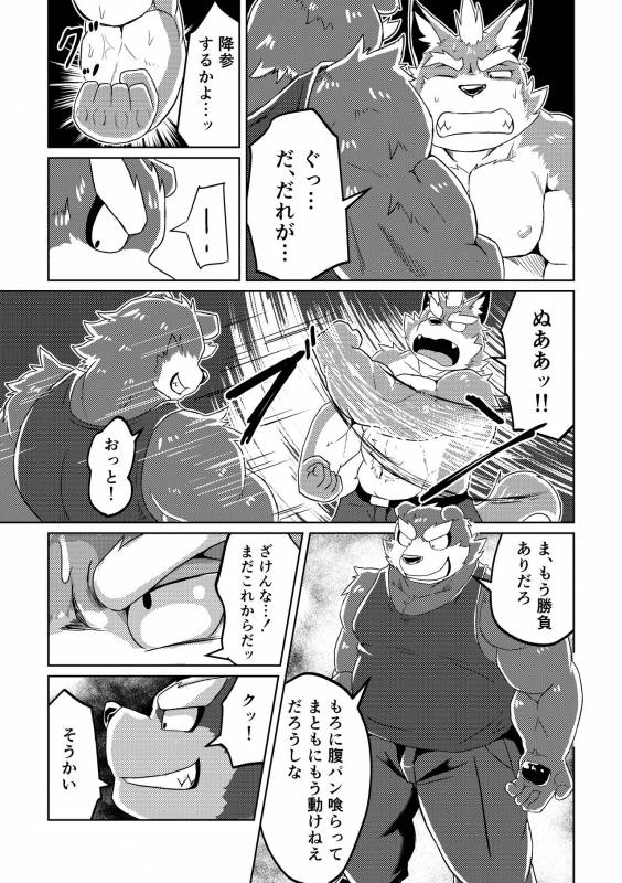 [Koukyuu denimu ni wa shichimi o kakenaide (futee)] PASSION Ookami sou suke no junan [Digital]_16