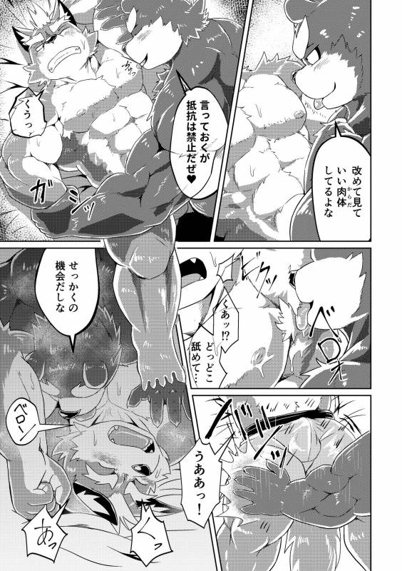 [Koukyuu denimu ni wa shichimi o kakenaide (futee)] PASSION Ookami sou suke no junan [Digital]_37