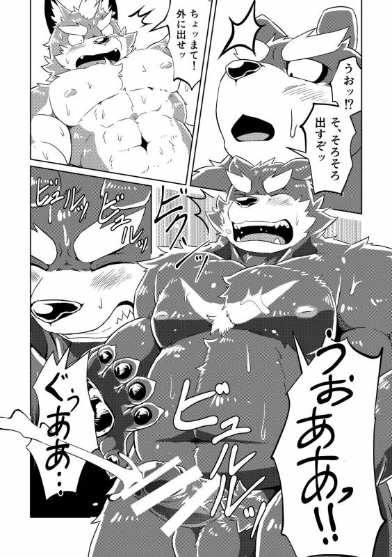 [Koukyuu denimu ni wa shichimi o kakenaide (futee)] PASSION Ookami sou suke no junan [Digital]_45