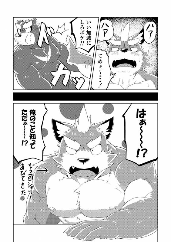 [Koukyuu denimu ni wa shichimi o kakenaide (futee)] PASSION Ookami sou suke no junan [Digital]_53