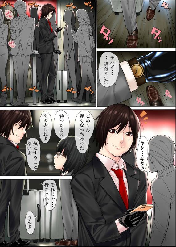 [Kudamono Monogatari (Kuroishi Ringo)] Josei ni Akogareteita Osananajimi no Futari -Josou Ryman-_01