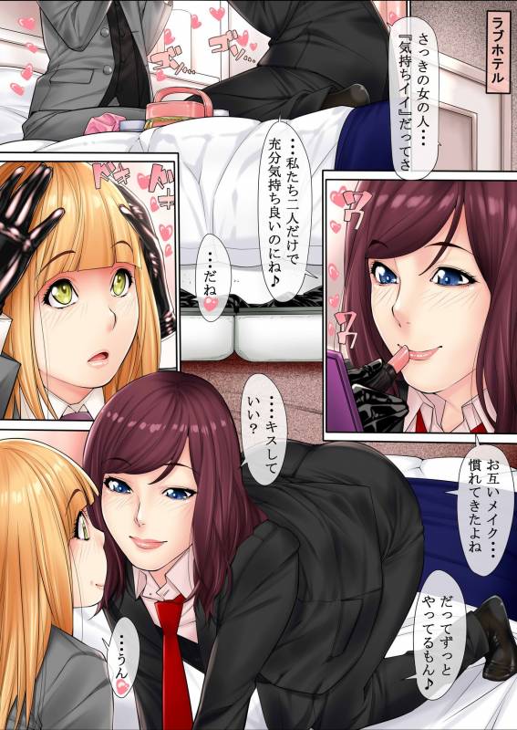 [Kudamono Monogatari (Kuroishi Ringo)] Josei ni Akogareteita Osananajimi no Futari -Josou Ryman-_03