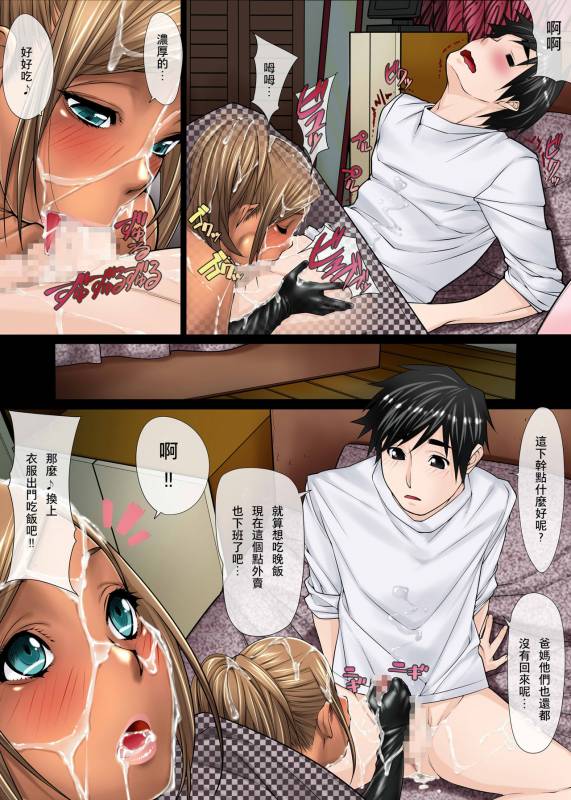 [Kudamono Monogatari (Kuroishi Ringo)] Otokonoko Soukan Kyoudai 2 [Chinese] [夏月兔个人汉化]_18