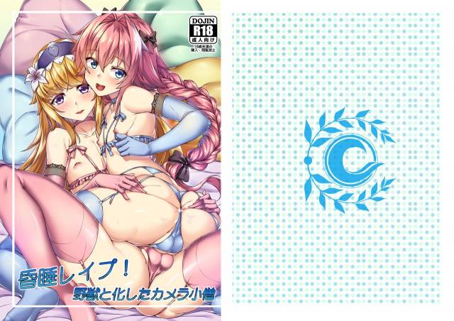 [Kuma no Ana (Shirokuma A)] Konsui Rape! Yajuu to Kashita Camera Kozou (FateGrand Order)_00