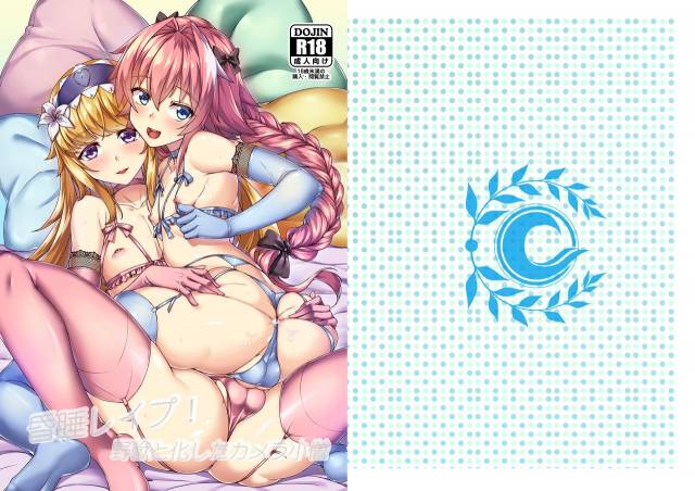 [Kuma no Ana (Shirokuma A)] Konsui Rape! Yajuu to Kashita Camera Kozou (FateGrand Order)_01