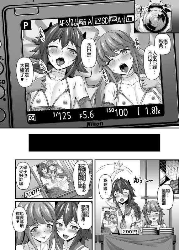 [Kuma no Ana (Shirokuma A)] Konsui Rape! Yajuu to Kashita Camera Kozou (FateGrand Order)_21