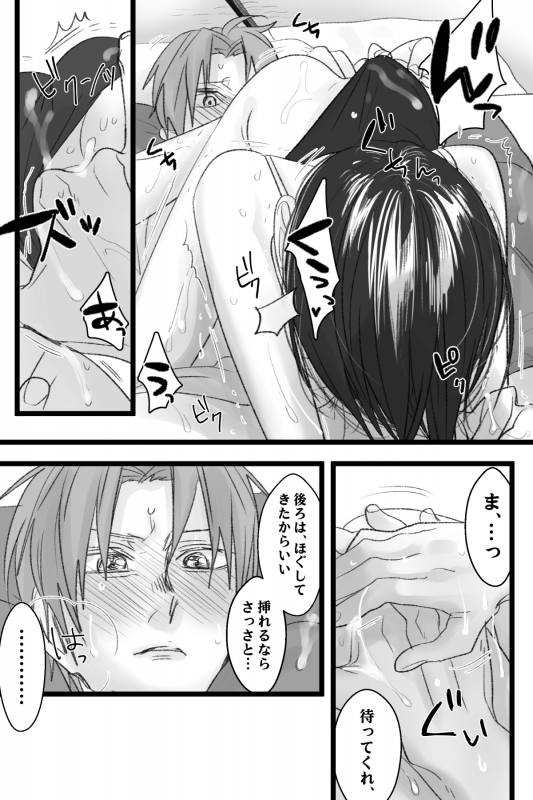 [Kumeta] へし薬えろ (Touken Ranbu)_09
