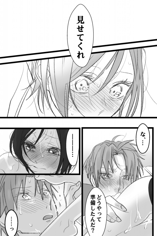 [Kumeta] へし薬えろ (Touken Ranbu)_10