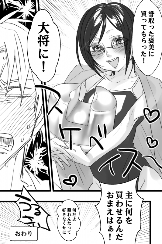 [Kumeta] へし薬えろ (Touken Ranbu)_34