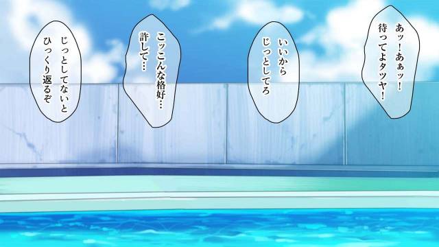 [Kuromutu (Kuroda Mutu)] Swimmer_084