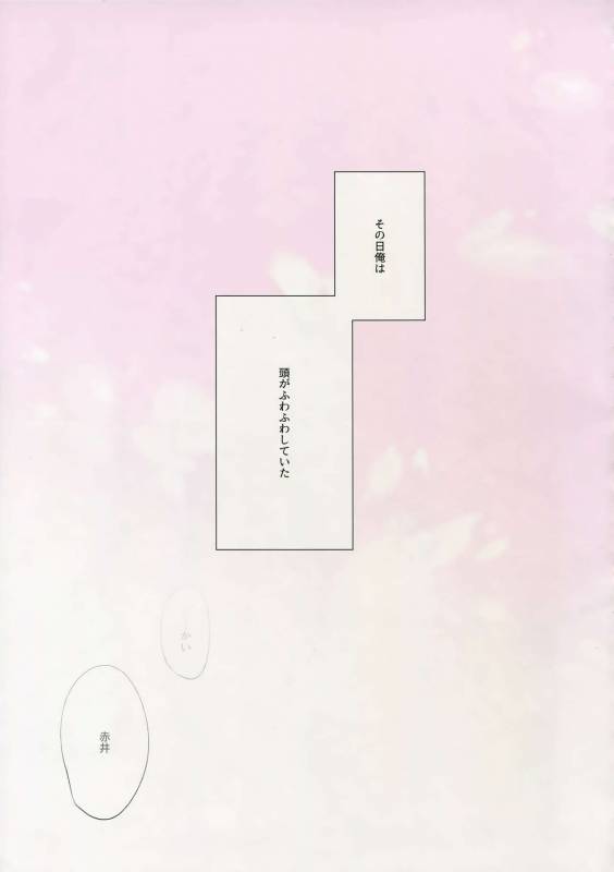 [Kuroquis (Kuro)] PINKSICK (Detective Conan)_03