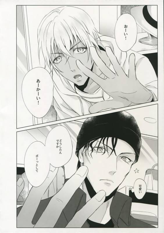 [Kuroquis (Kuro)] PINKSICK (Detective Conan)_04