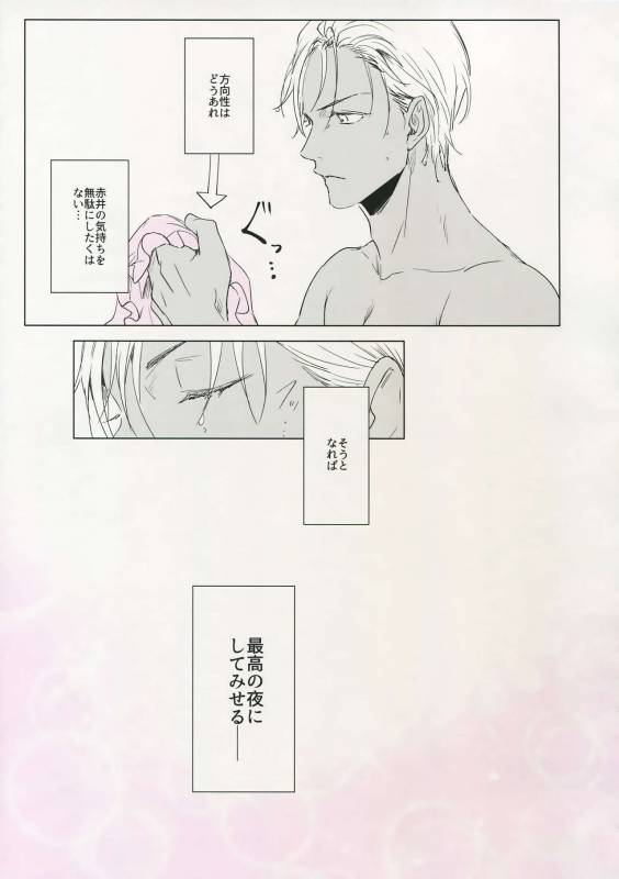 [Kuroquis (Kuro)] PINKSICK (Detective Conan)_11