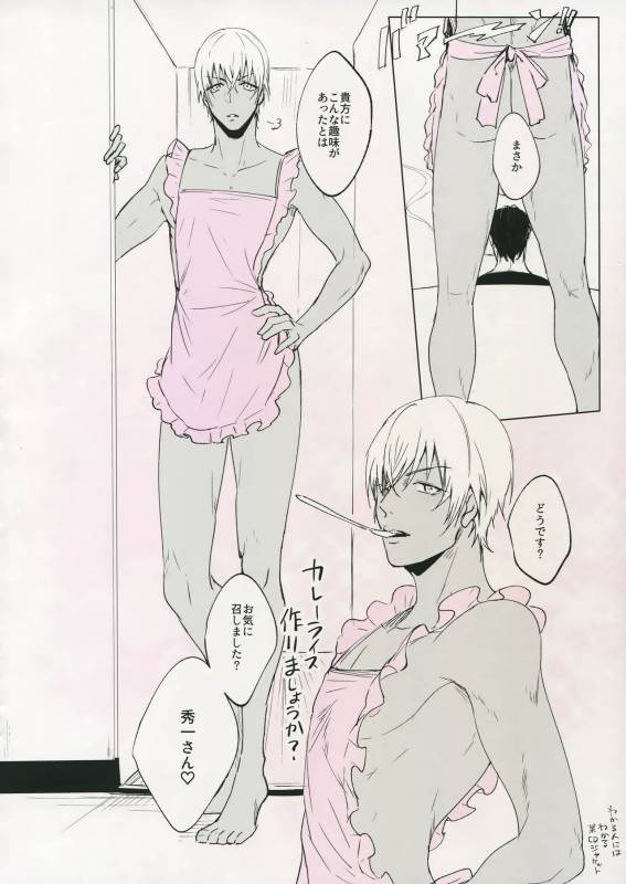 [Kuroquis (Kuro)] PINKSICK (Detective Conan)_12