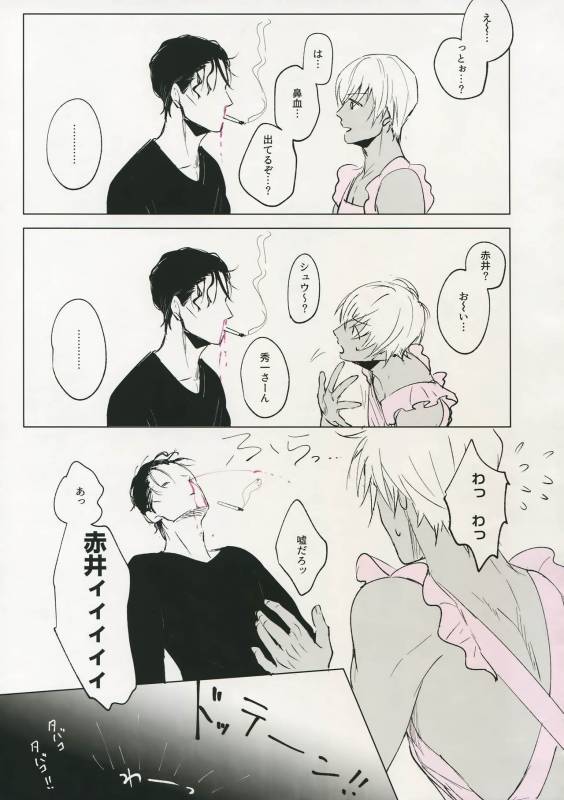 [Kuroquis (Kuro)] PINKSICK (Detective Conan)_15