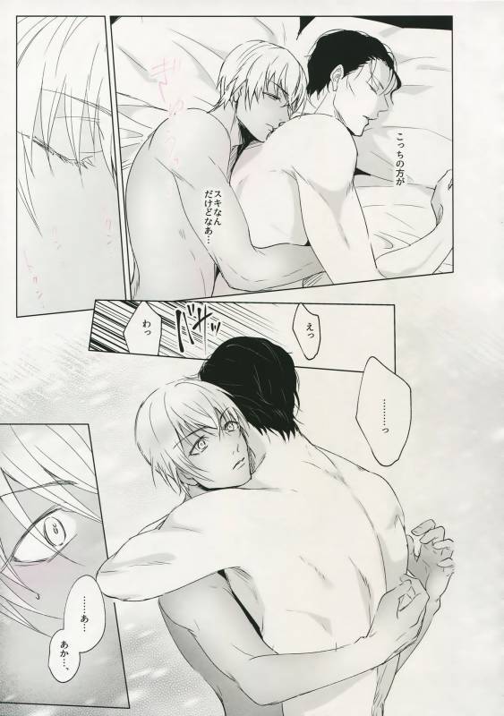 [Kuroquis (Kuro)] PINKSICK (Detective Conan)_29