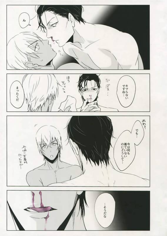 [Kuroquis (Kuro)] PINKSICK (Detective Conan)_31