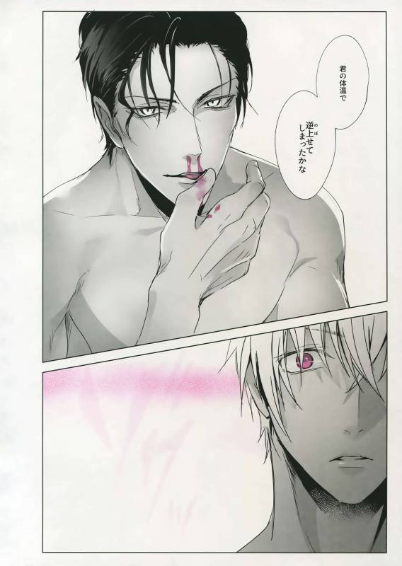 [Kuroquis (Kuro)] PINKSICK (Detective Conan)_32