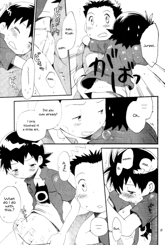 [KuruGuru DNA (Hoshiai Hilo)] Achikochi (Digimon Frontier) [English] {Shotachan}_22