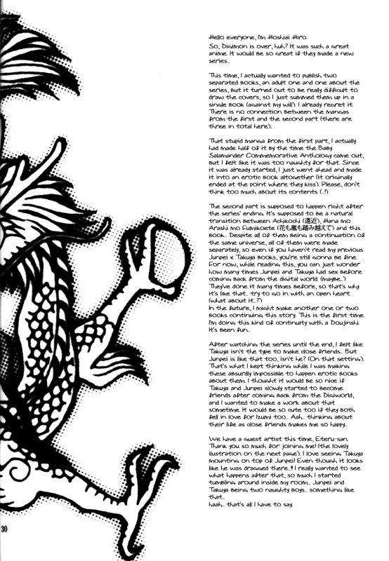 [KuruGuru DNA (Hoshiai Hilo)] Inazuma Rock Dome (Digimon Frontier) [English] {Shotachan}_28