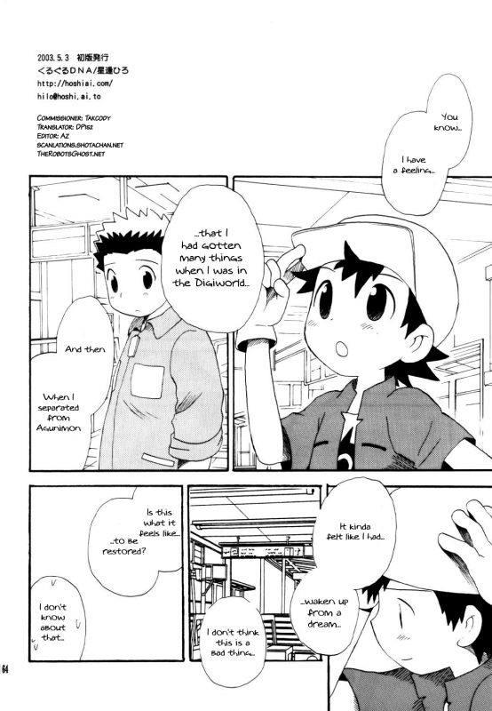 [KuruGuru DNA (Hoshiai Hilo)] Inazuma Rock Dome (Digimon Frontier) [English] {Shotachan}_62