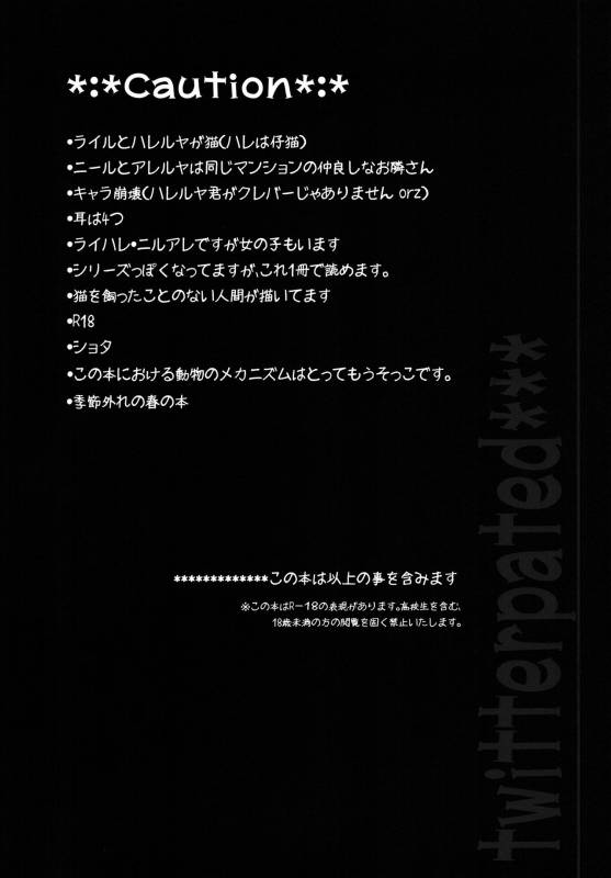 [Kusogaki-Chudoku (Yakan)] twitterpated (Mobile Suit Gundam 00)_02