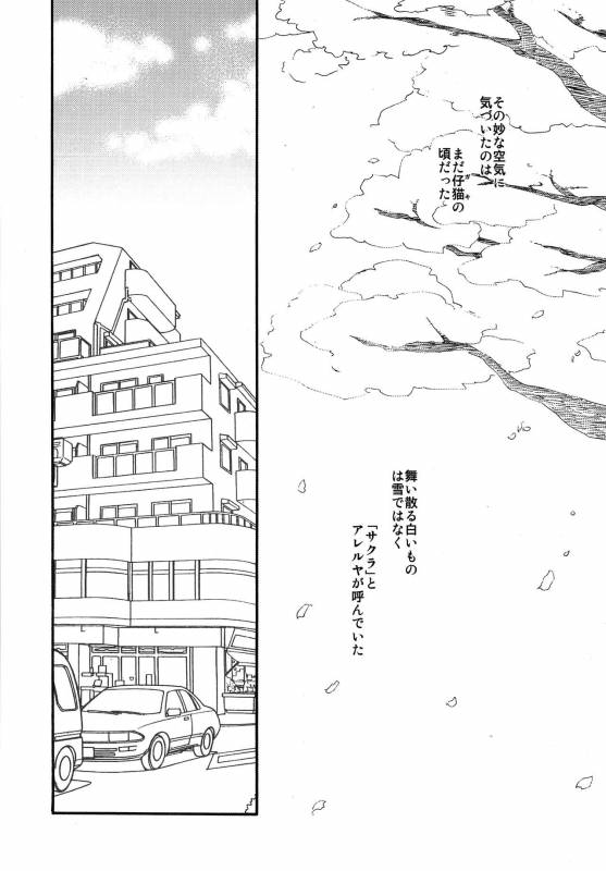 [Kusogaki-Chudoku (Yakan)] twitterpated (Mobile Suit Gundam 00)_03