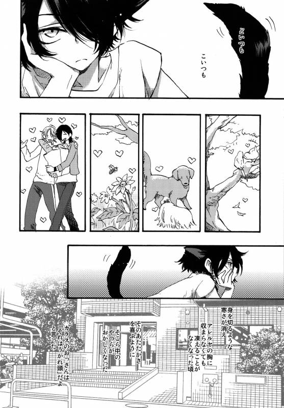 [Kusogaki-Chudoku (Yakan)] twitterpated (Mobile Suit Gundam 00)_04