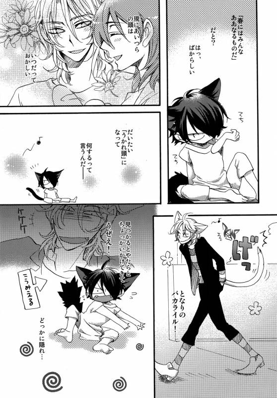 [Kusogaki-Chudoku (Yakan)] twitterpated (Mobile Suit Gundam 00)_05