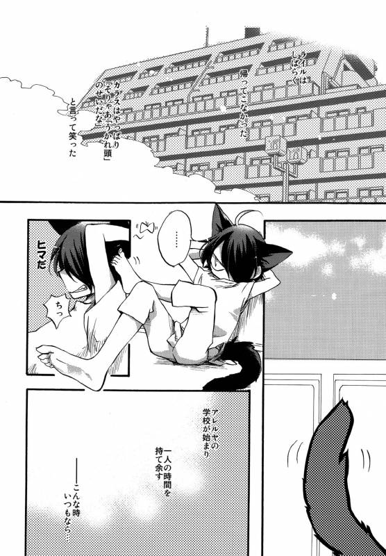 [Kusogaki-Chudoku (Yakan)] twitterpated (Mobile Suit Gundam 00)_08