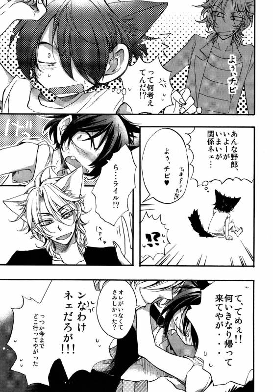 [Kusogaki-Chudoku (Yakan)] twitterpated (Mobile Suit Gundam 00)_09