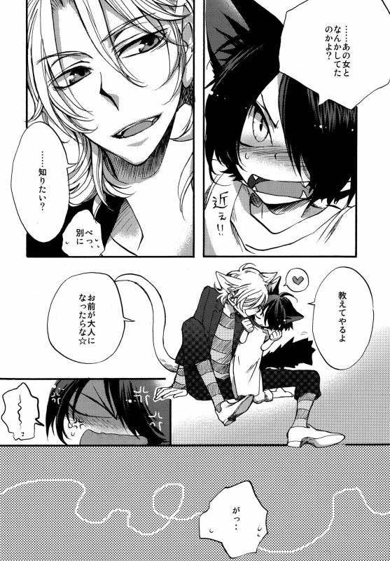 [Kusogaki-Chudoku (Yakan)] twitterpated (Mobile Suit Gundam 00)_10