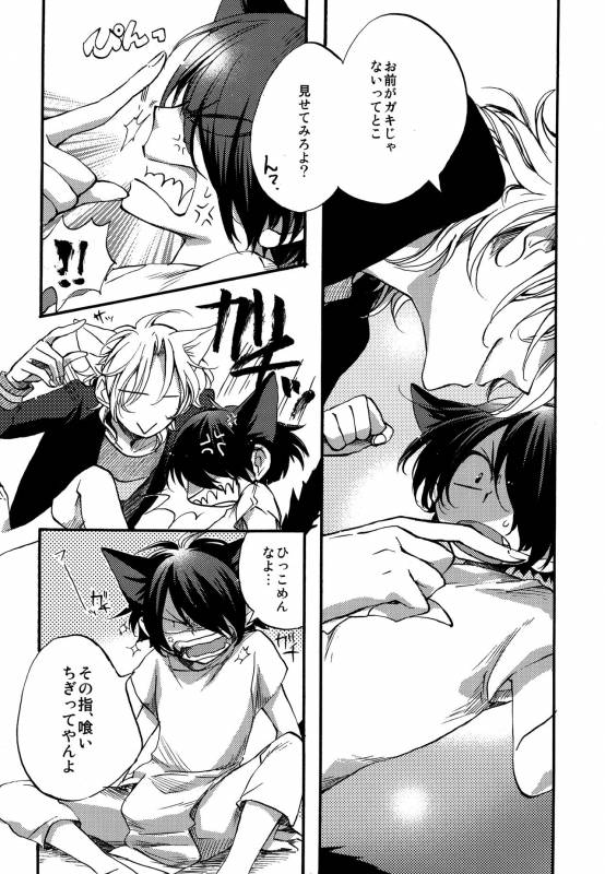 [Kusogaki-Chudoku (Yakan)] twitterpated (Mobile Suit Gundam 00)_12