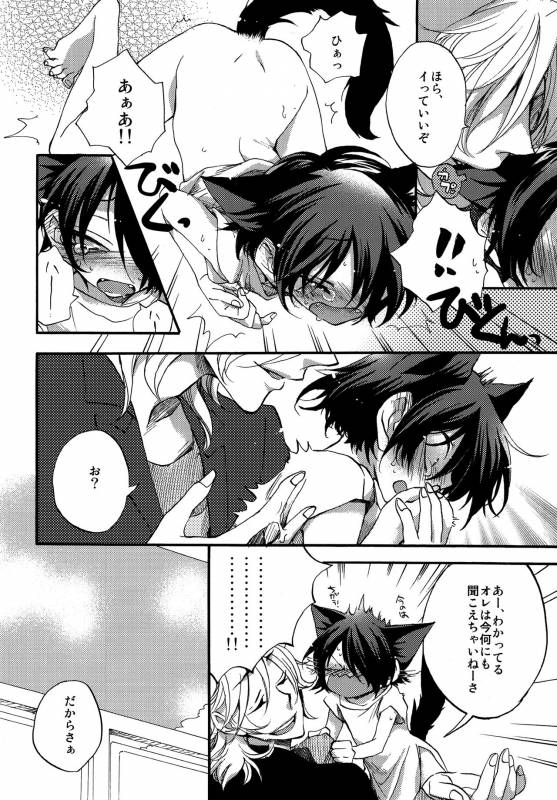 [Kusogaki-Chudoku (Yakan)] twitterpated (Mobile Suit Gundam 00)_18