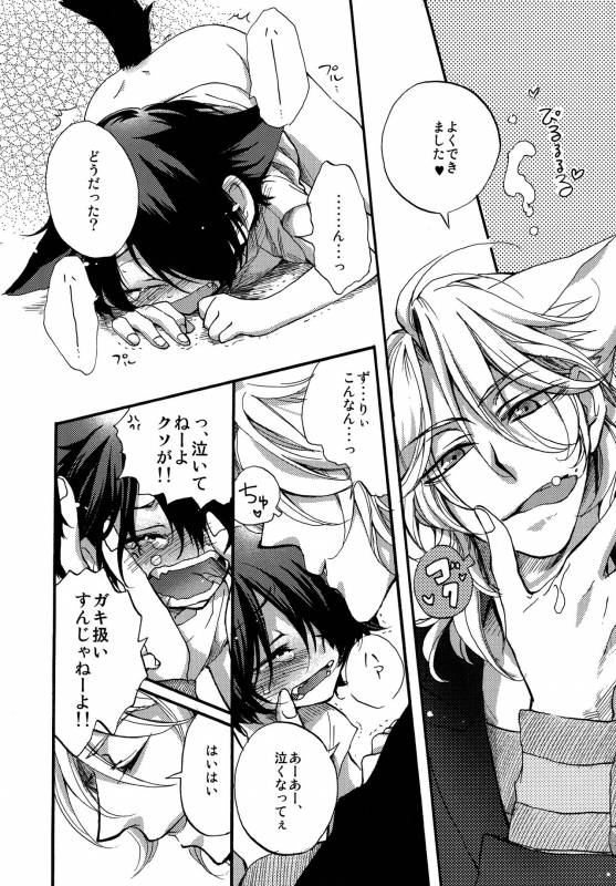 [Kusogaki-Chudoku (Yakan)] twitterpated (Mobile Suit Gundam 00)_21