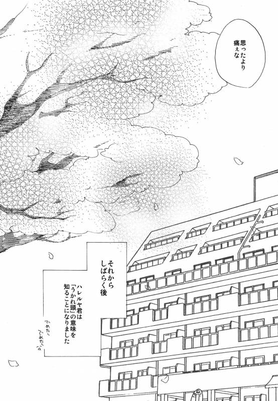 [Kusogaki-Chudoku (Yakan)] twitterpated (Mobile Suit Gundam 00)_23