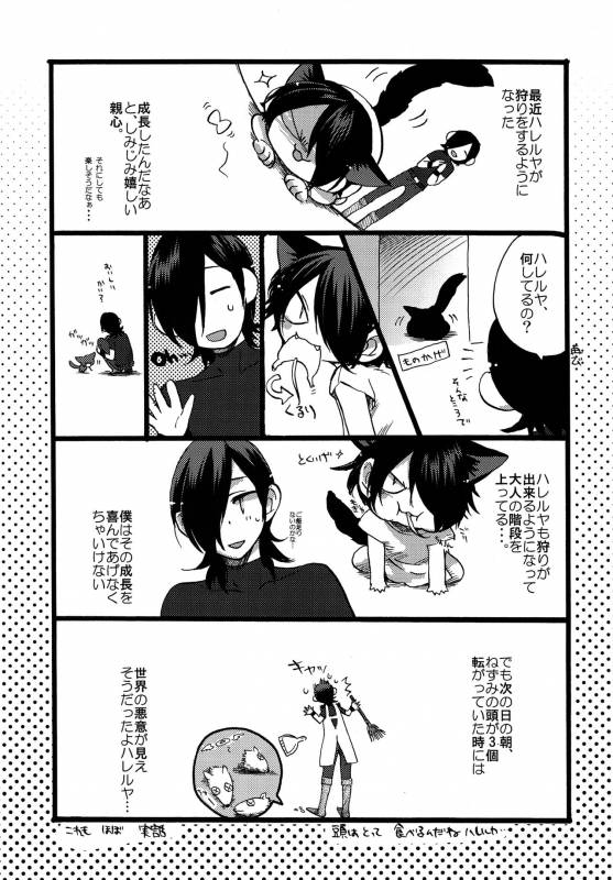 [Kusogaki-Chudoku (Yakan)] twitterpated (Mobile Suit Gundam 00)_27