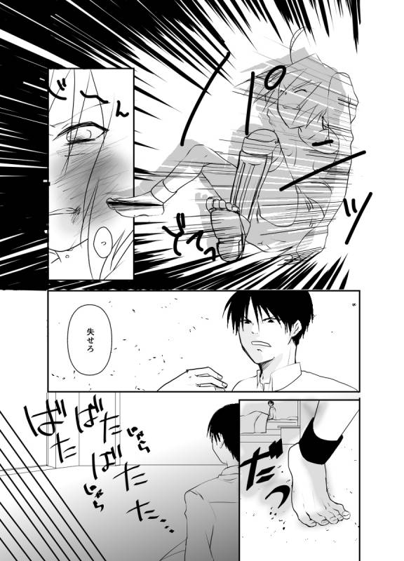 [Kyoka Suigetsu]Rh - no koi 1 (Fullmetal Alchemist)_14