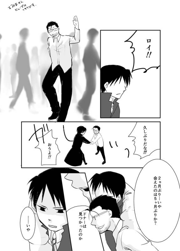 [Kyoka Suigetsu]Rh - no koi 1 (Fullmetal Alchemist)_25