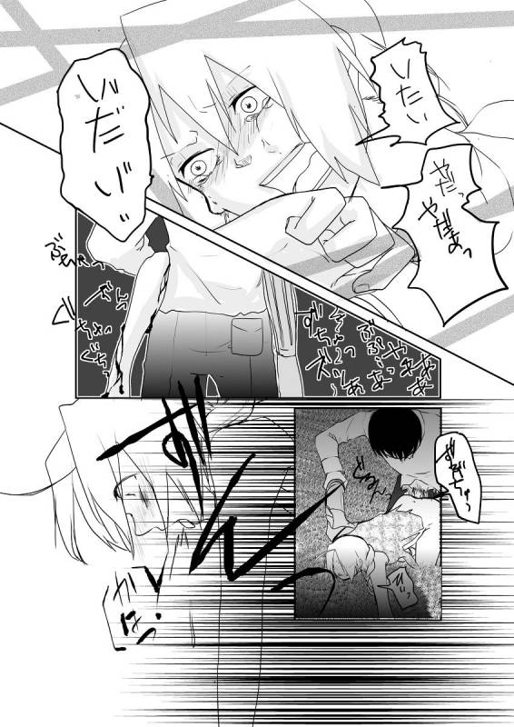 [Kyoka Suigetsu]Rh - no koi 1 (Fullmetal Alchemist)_37