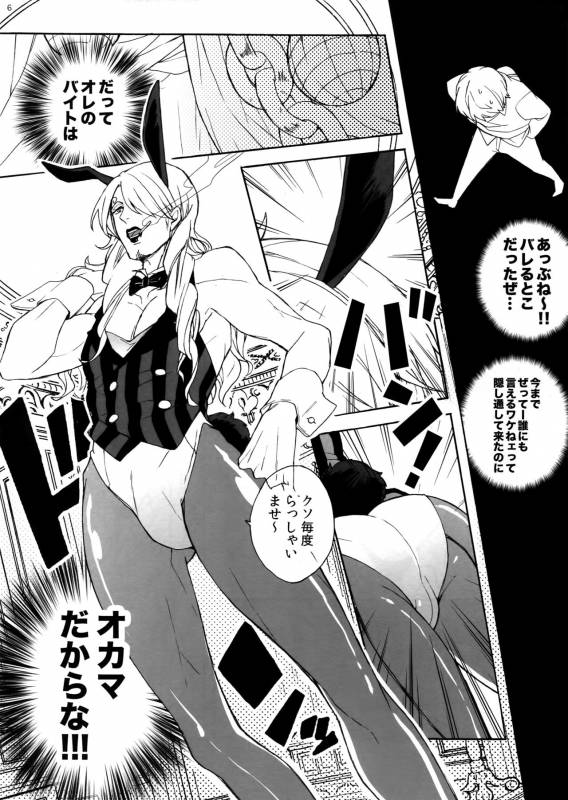 [Kyozoya (Kunoichi)] The Ruin of the Bunny Boy. (One Piece)_04