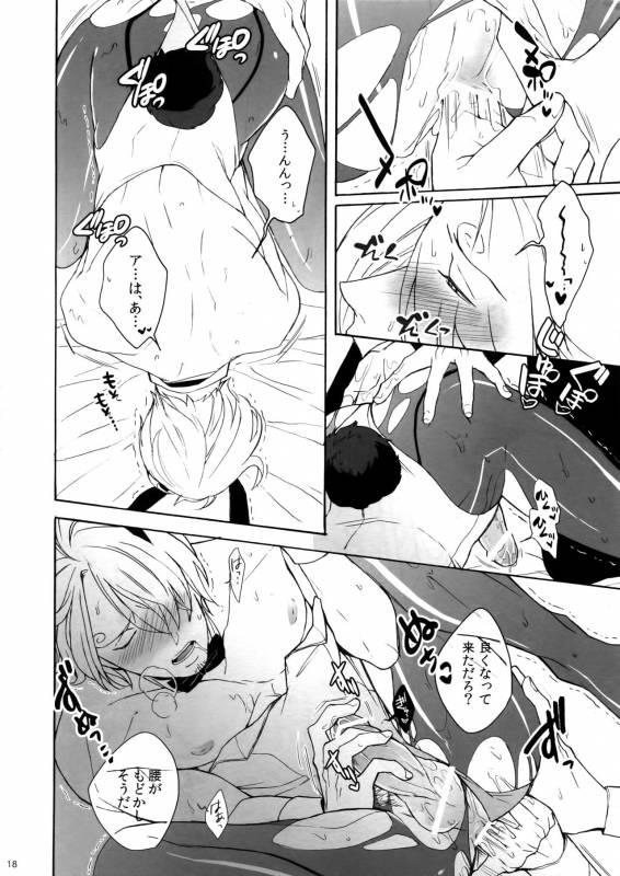 [Kyozoya (Kunoichi)] The Ruin of the Bunny Boy. (One Piece)_16