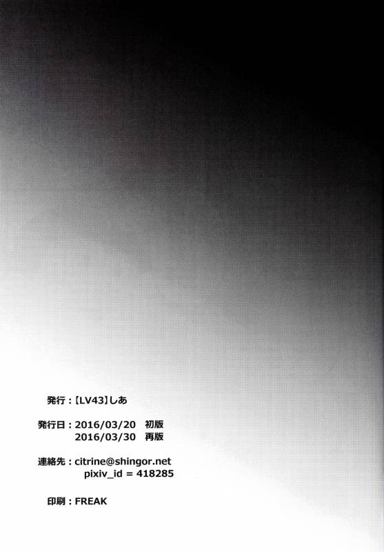 [LV43 (Shia)] Matsuno-ka jinan no saimin choukyouki (Osomatsu-san)_09