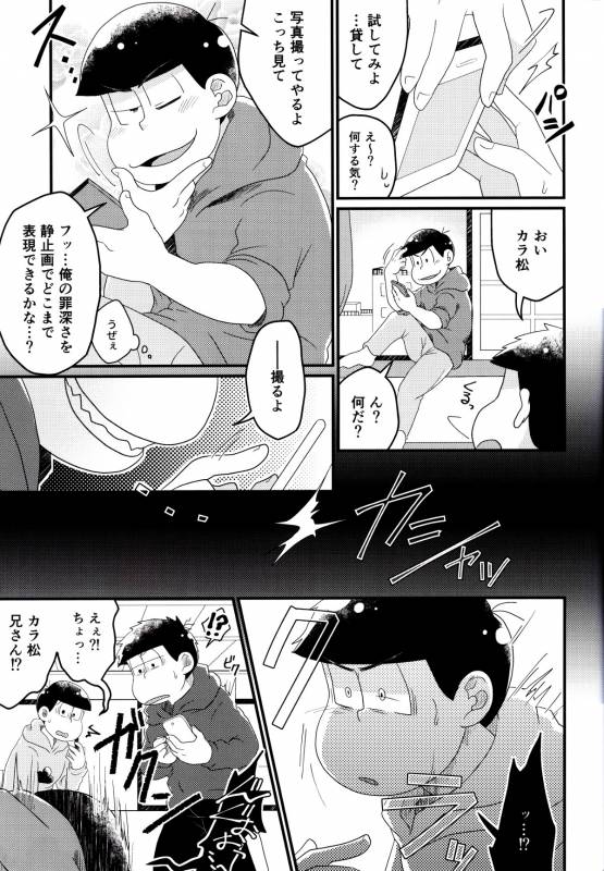 [LV43 (Shia)] Matsuno-ka jinan no saimin choukyouki (Osomatsu-san)_11