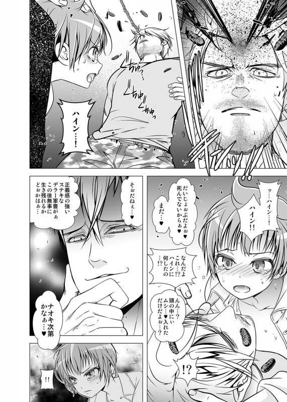 [LadyBacker (MonkeyCandy)] Keiyaku Shounen 2 [Digital]_09