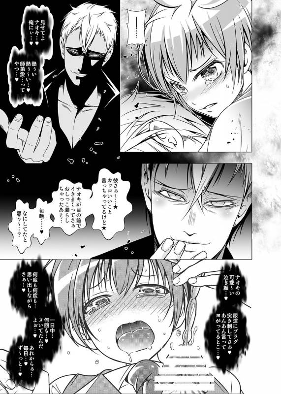 [LadyBacker (MonkeyCandy)] Keiyaku Shounen 2 [Digital]_10