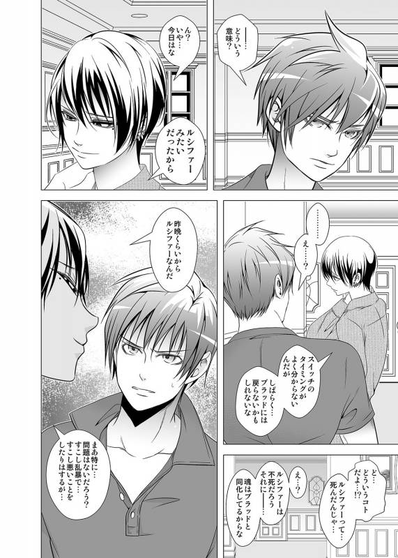 [LadyBacker (MonkeyCandy)] Keiyaku Shounen 2 [Digital]_13