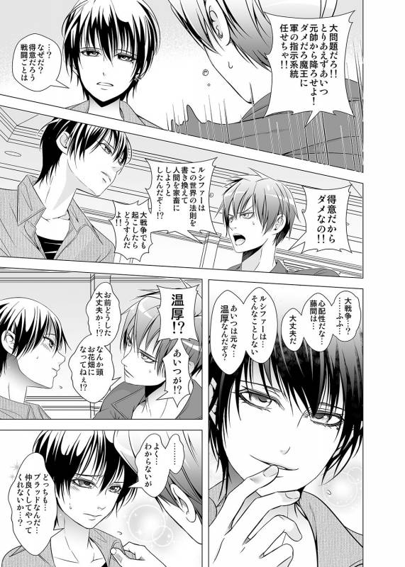 [LadyBacker (MonkeyCandy)] Keiyaku Shounen 2 [Digital]_14