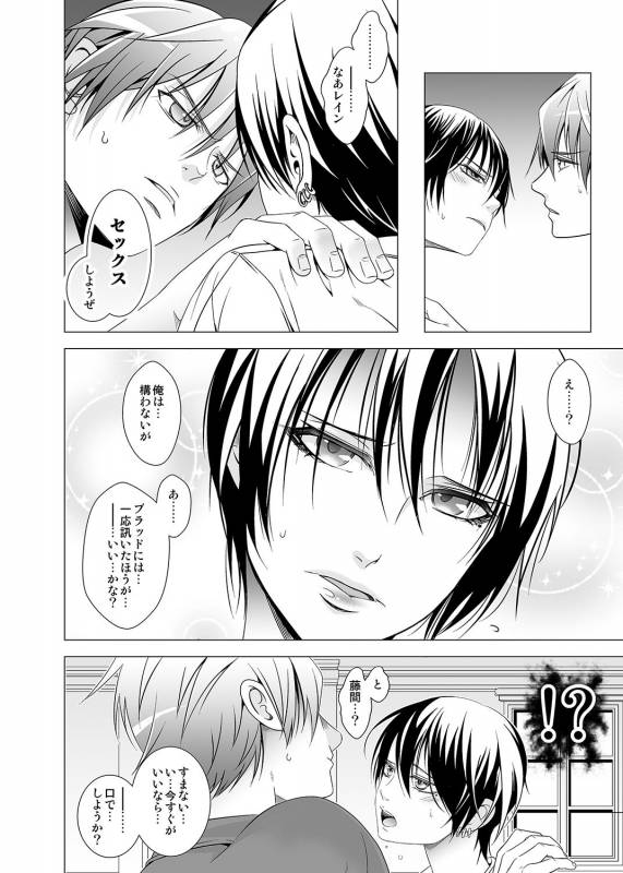 [LadyBacker (MonkeyCandy)] Keiyaku Shounen 2 [Digital]_15